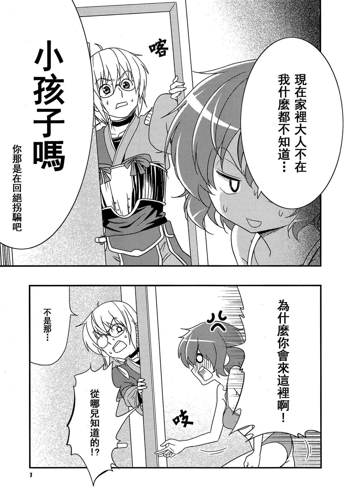 第1话 第6页