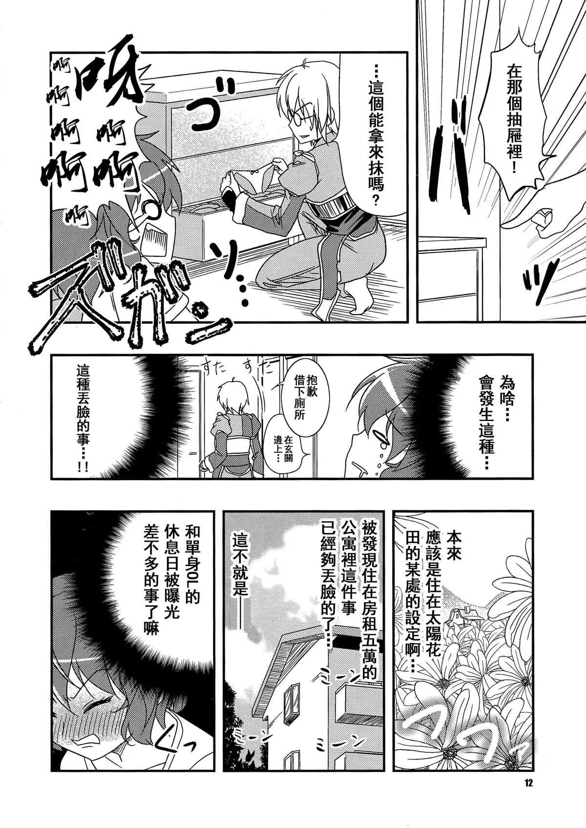 第1话 第11页