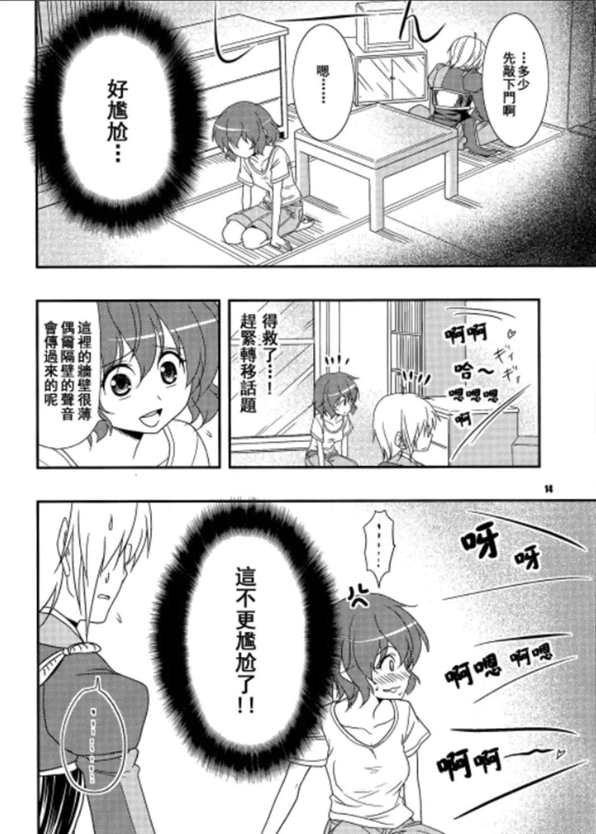 第1话 第13页