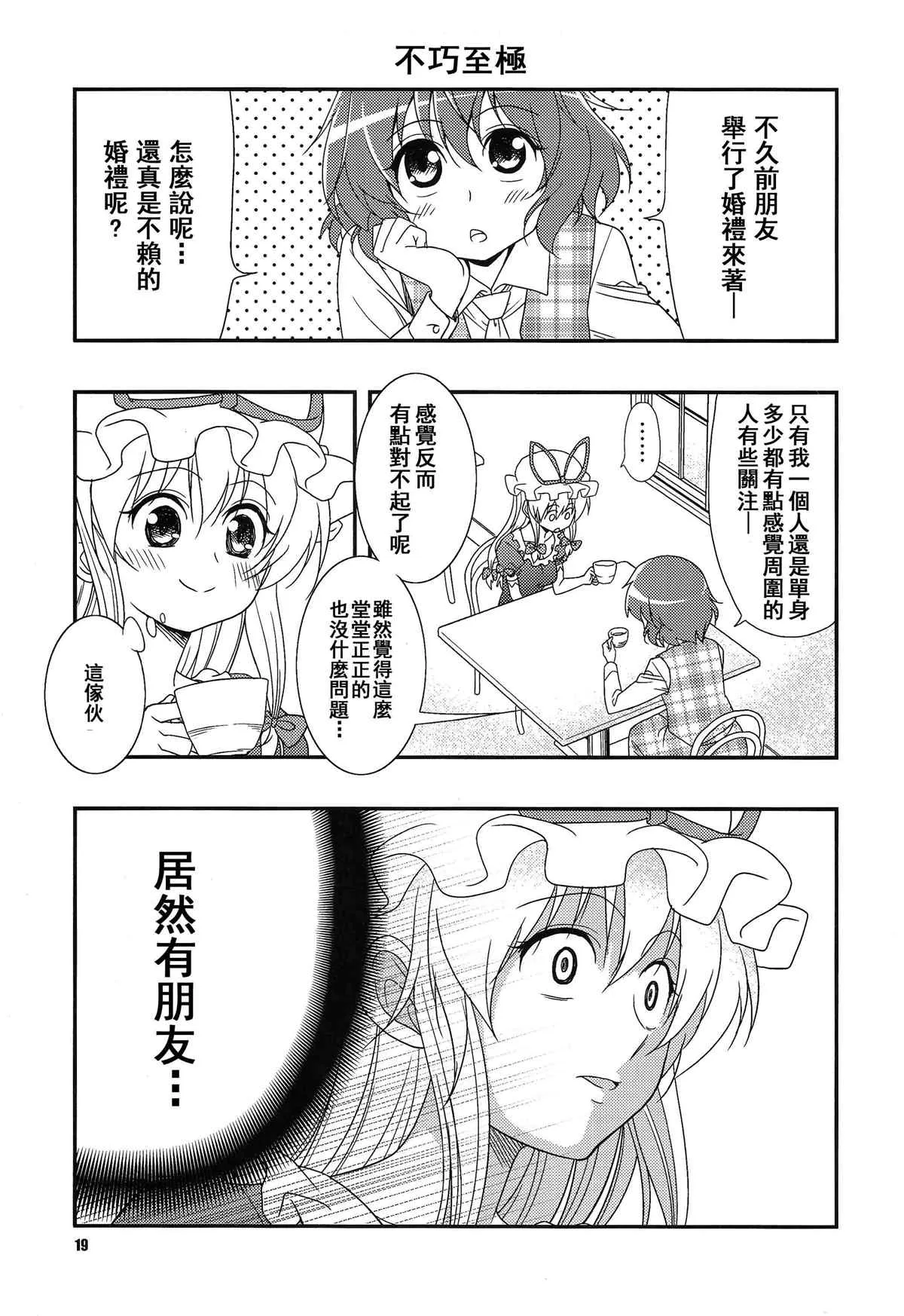 第1话 第18页