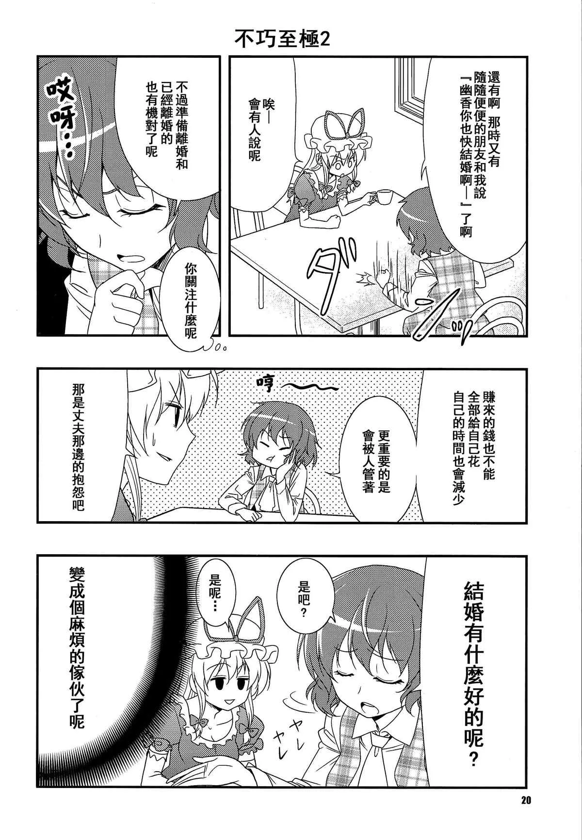第1话 第19页
