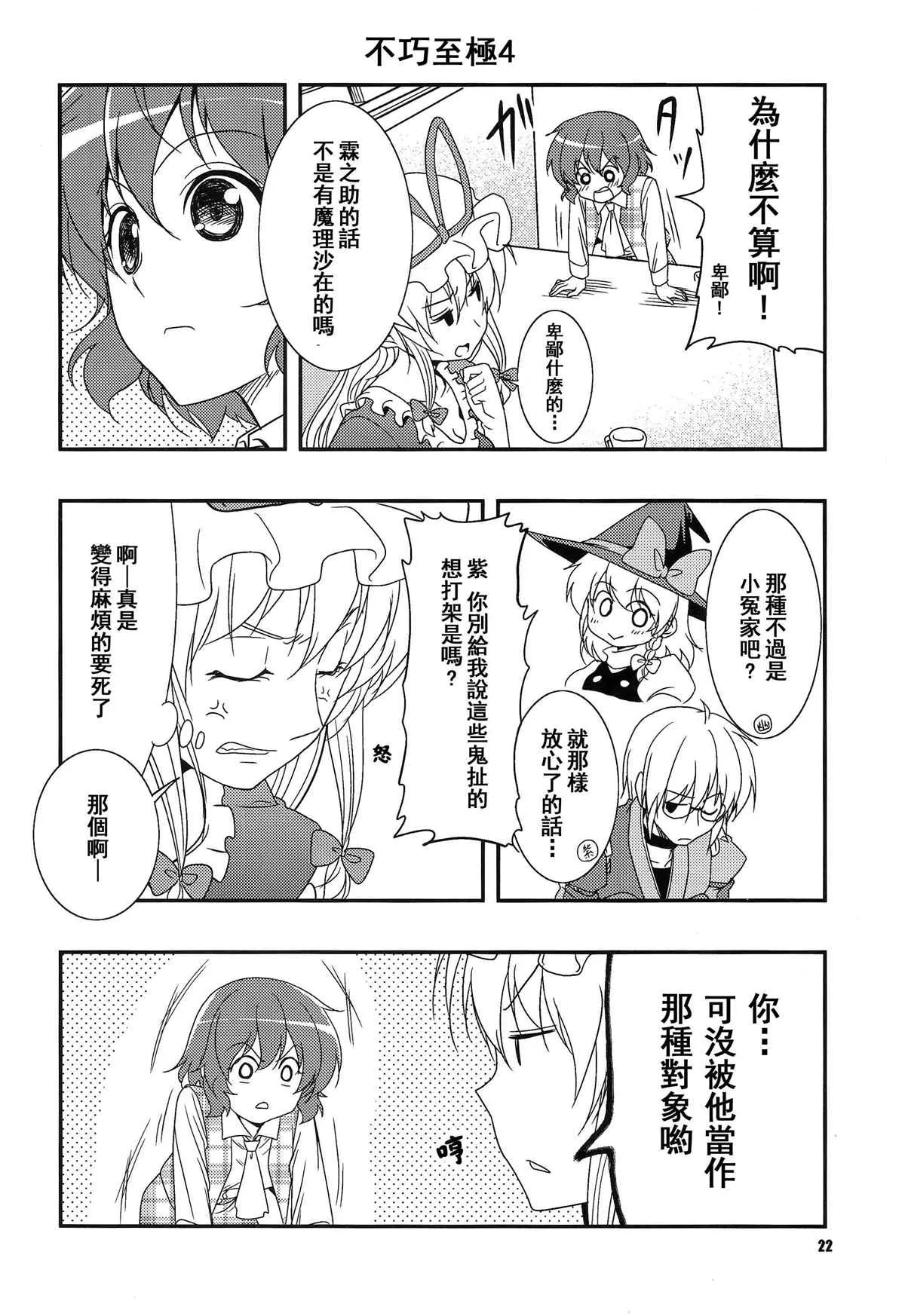 第1话 第21页