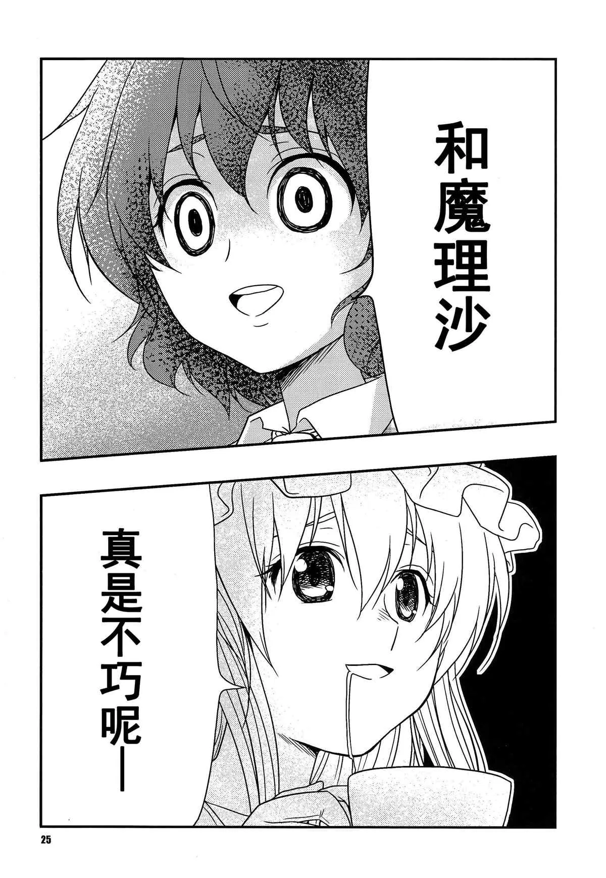 第1话 第24页