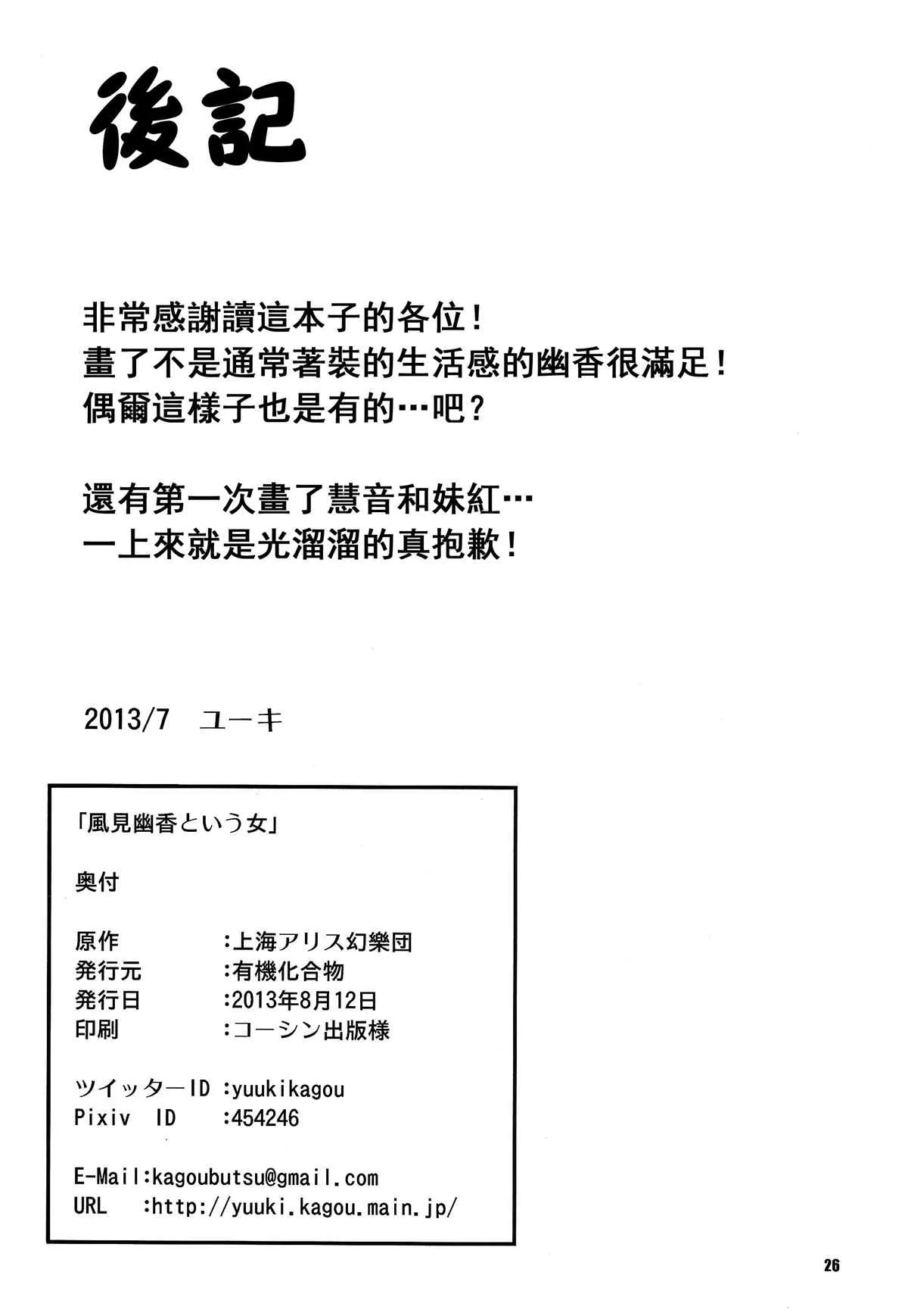 第1话 第25页