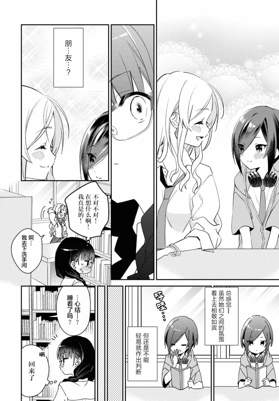 9话 第8页