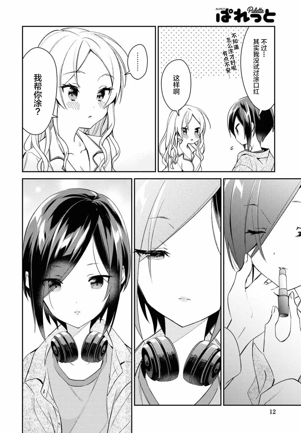 8话 第10页
