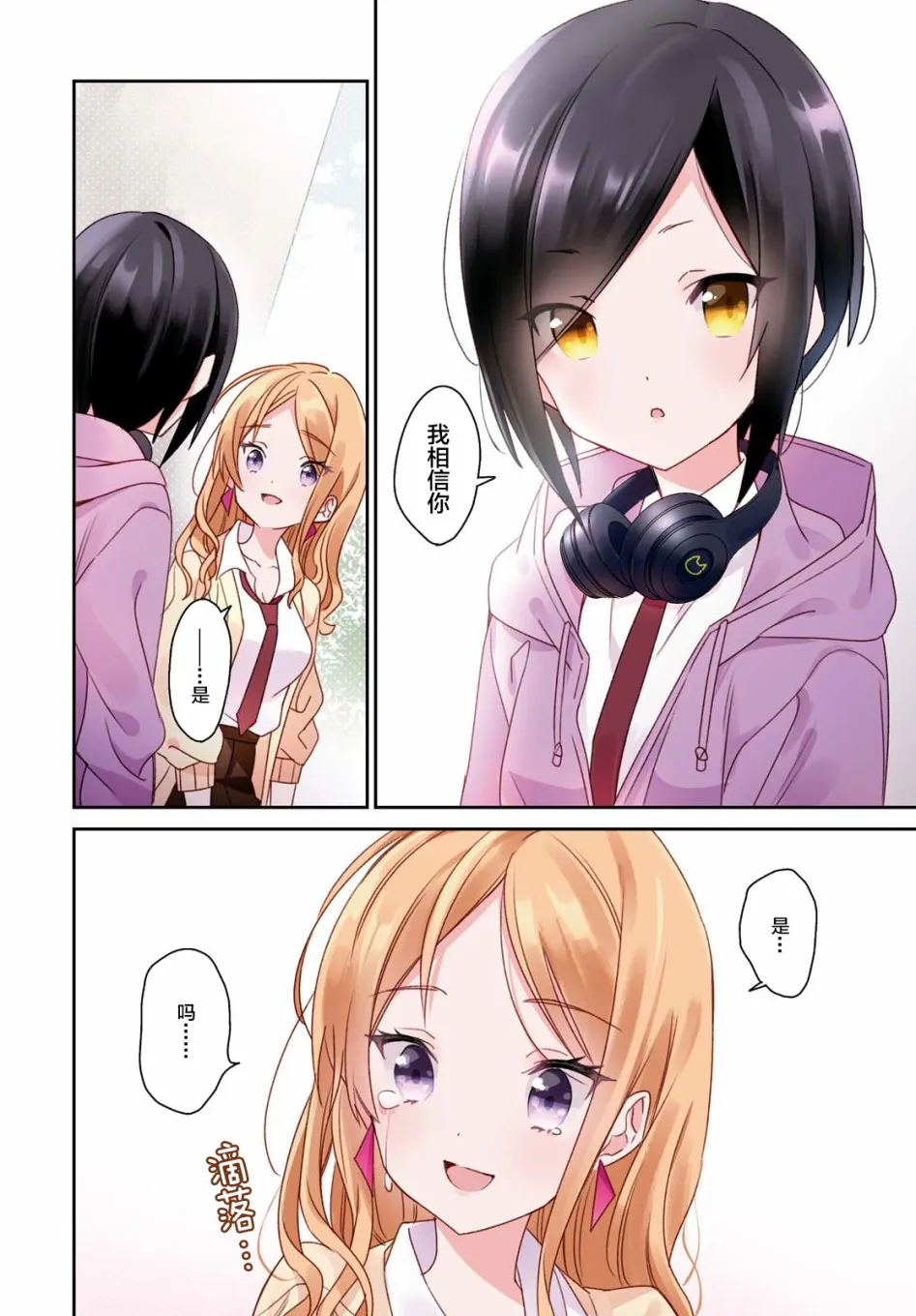 6话 第10页