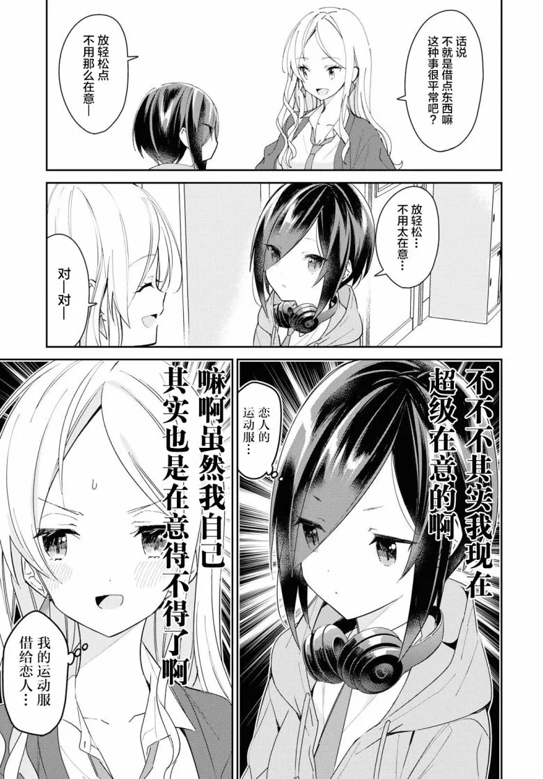 2话 第5页