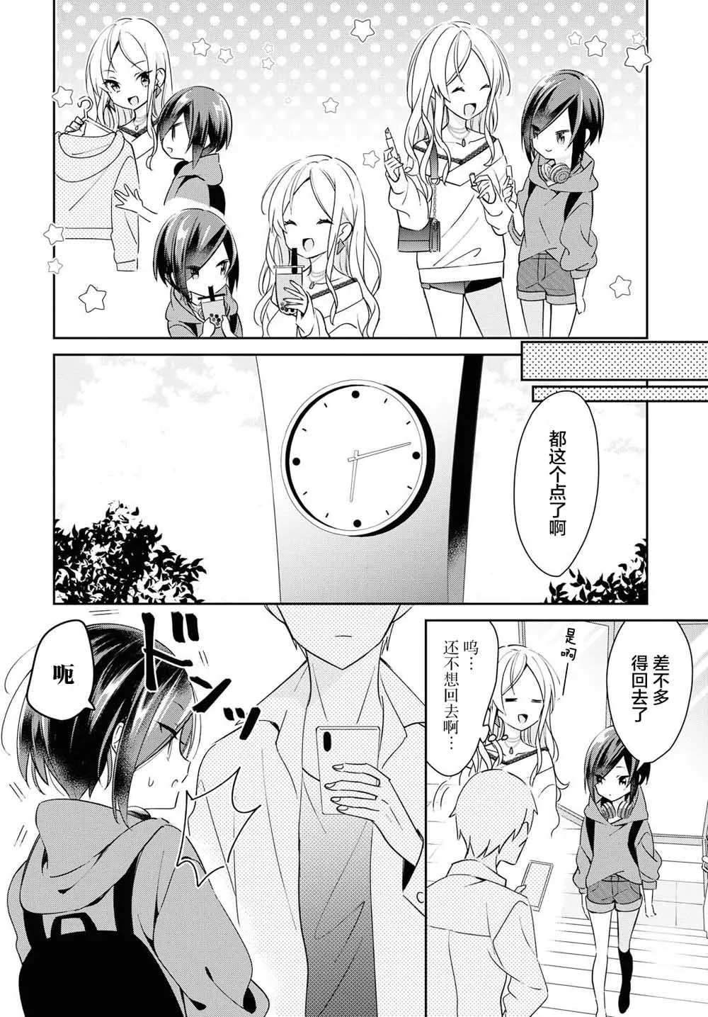 1话 第24页