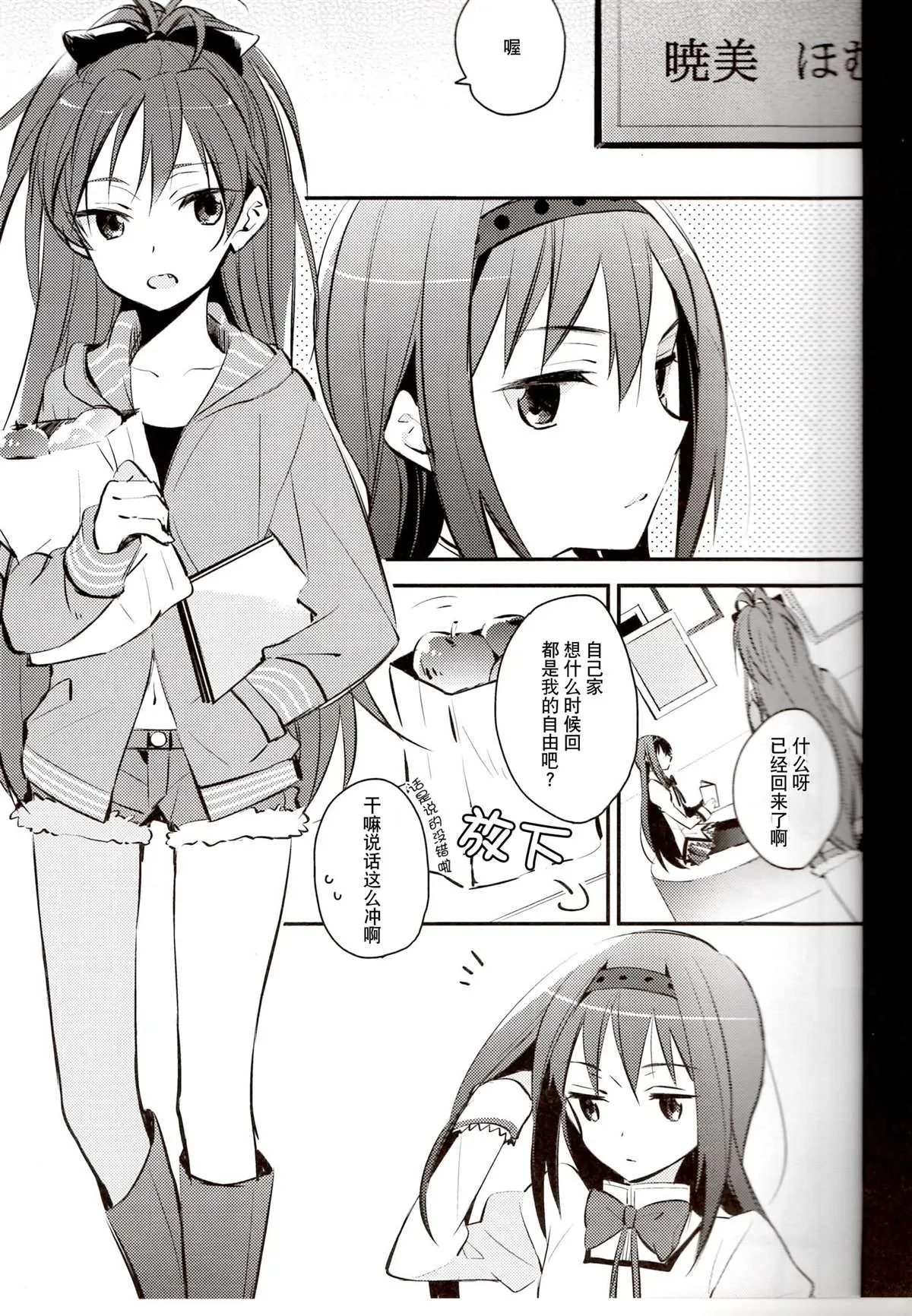 第1话 第4页