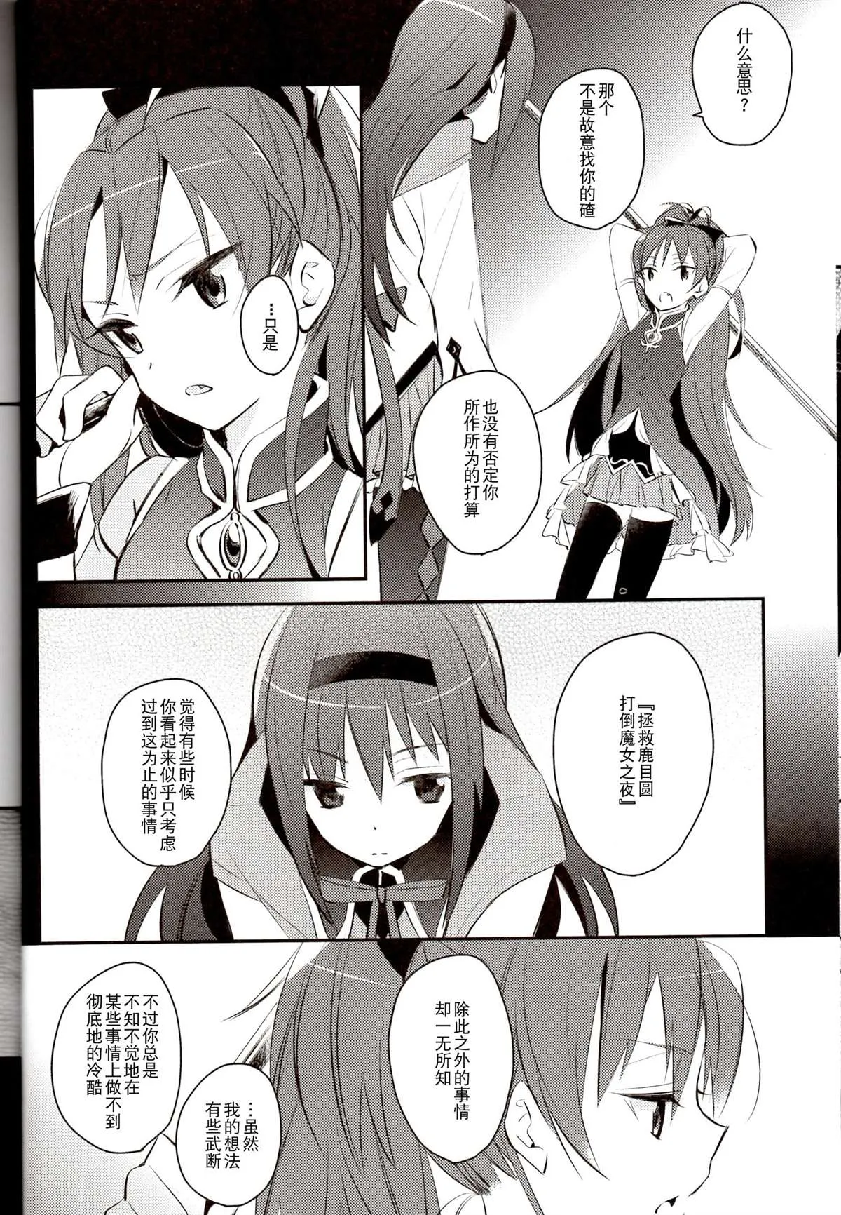 第1话 第17页