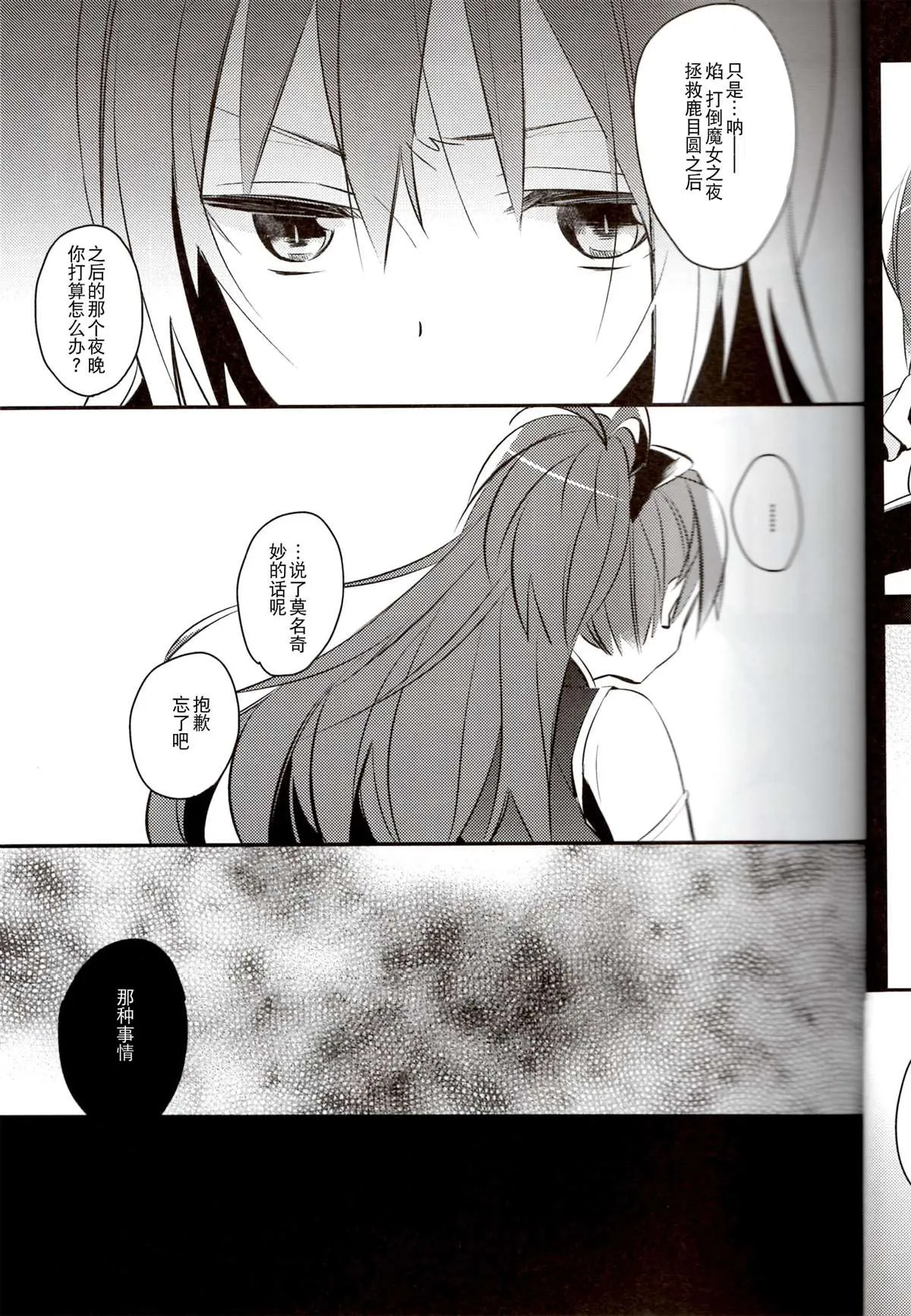 第1话 第18页