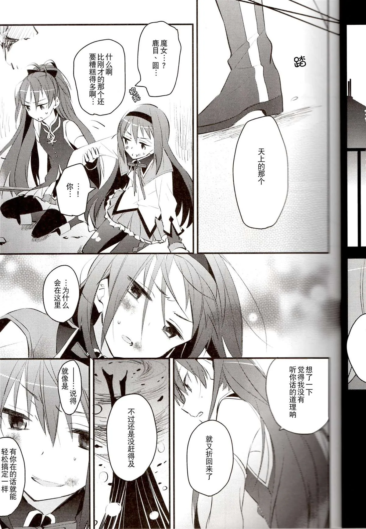 第1话 第20页