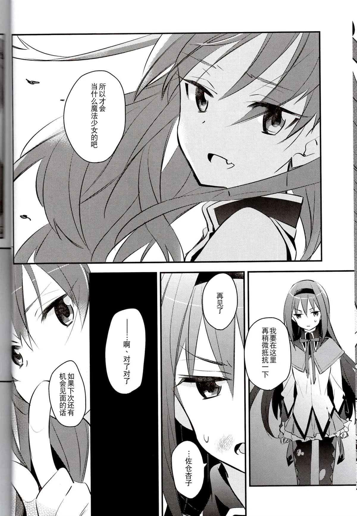 第1话 第25页