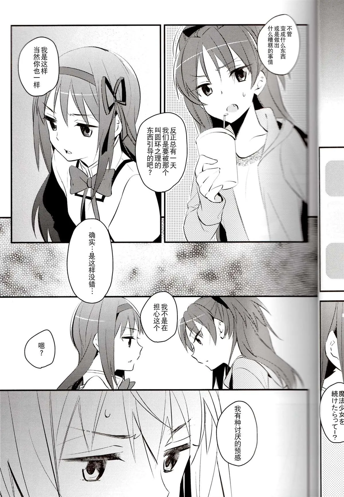 第1话 第30页