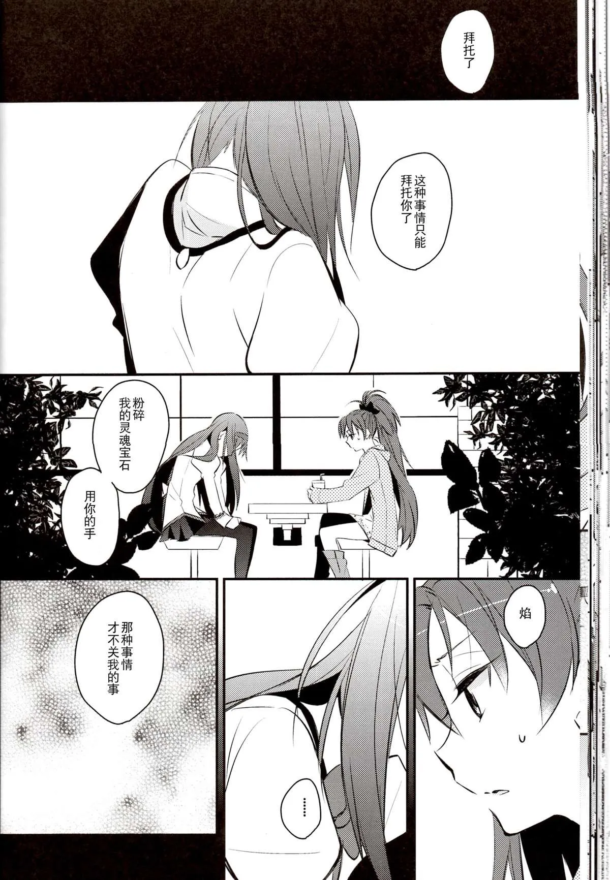 第1话 第33页
