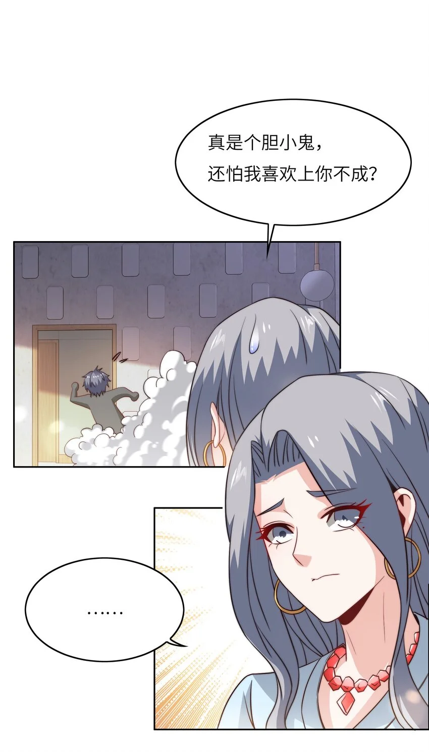 046 天才学霸 第3页