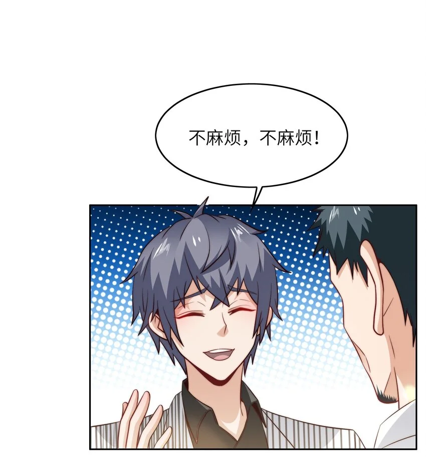 046 天才学霸 第8页
