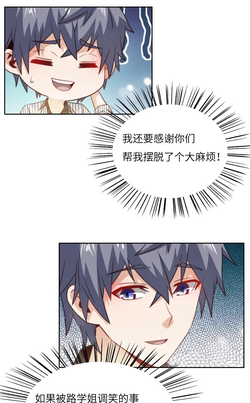 046 天才学霸 第9页