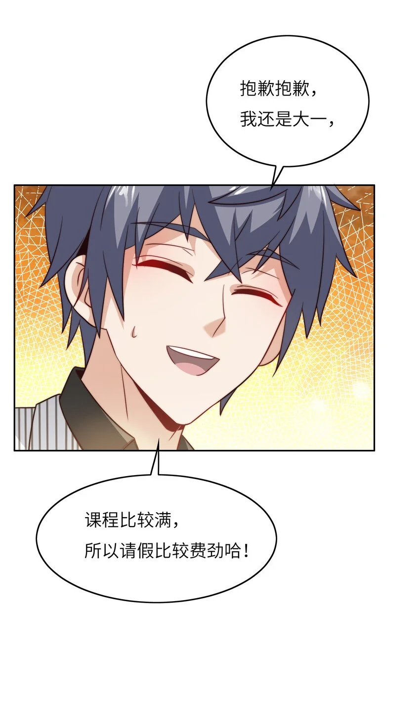 046 天才学霸 第13页