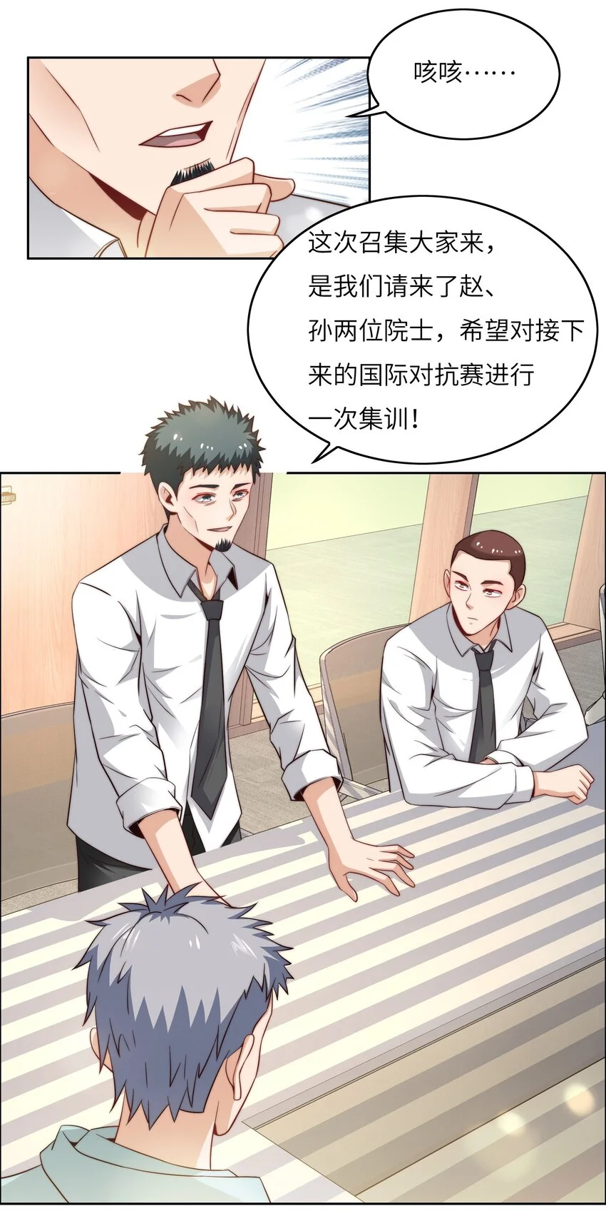 046 天才学霸 第16页
