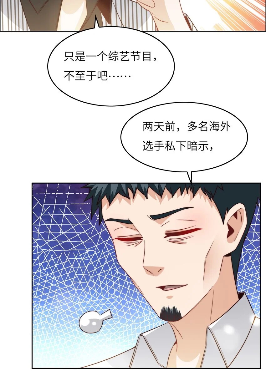 046 天才学霸 第18页