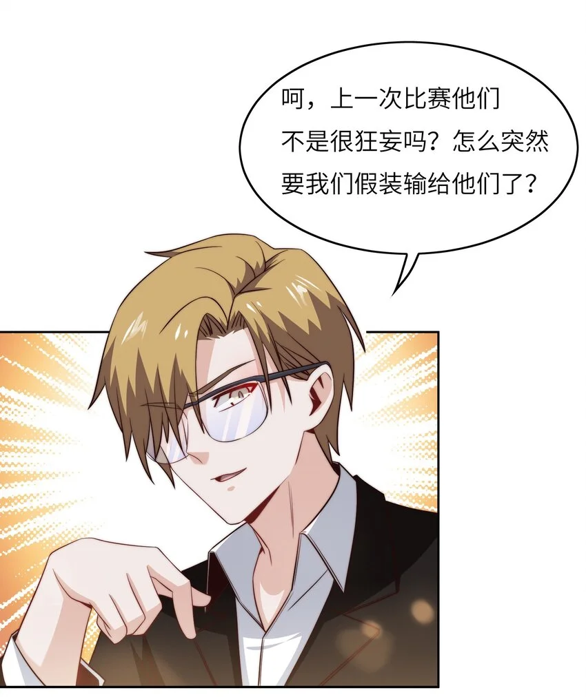 046 天才学霸 第20页