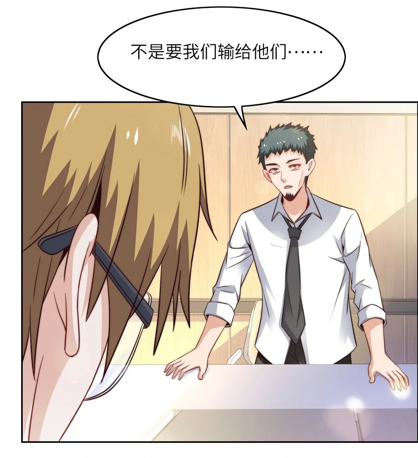 046 天才学霸 第21页