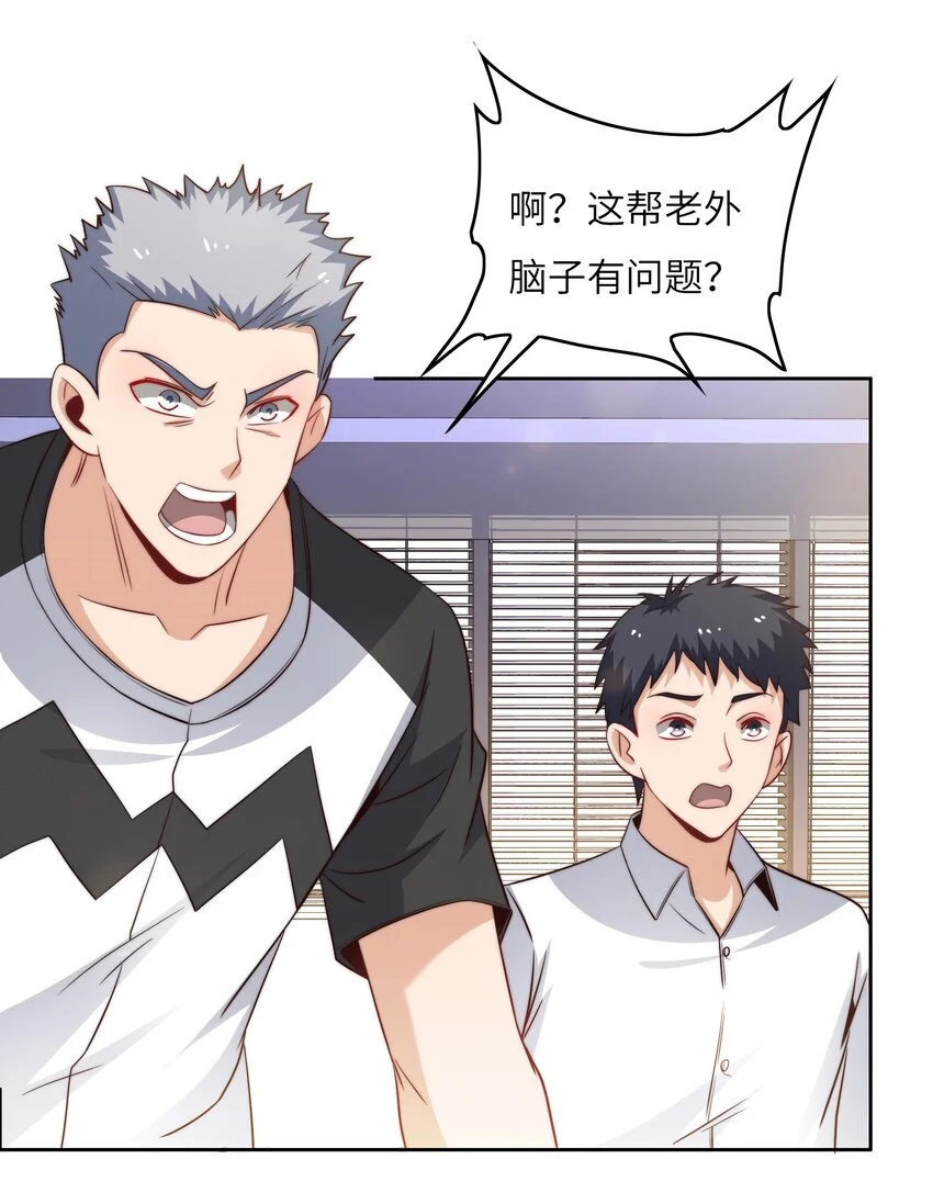 046 天才学霸 第23页