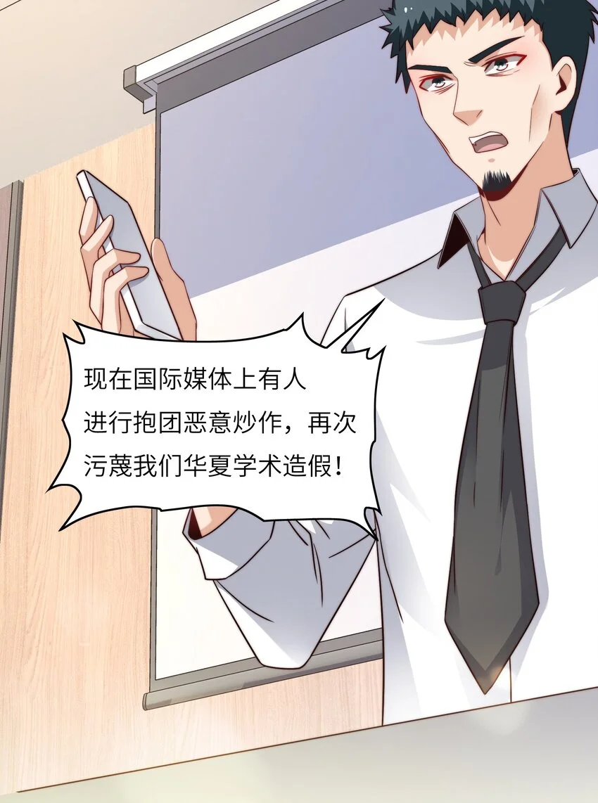 046 天才学霸 第26页