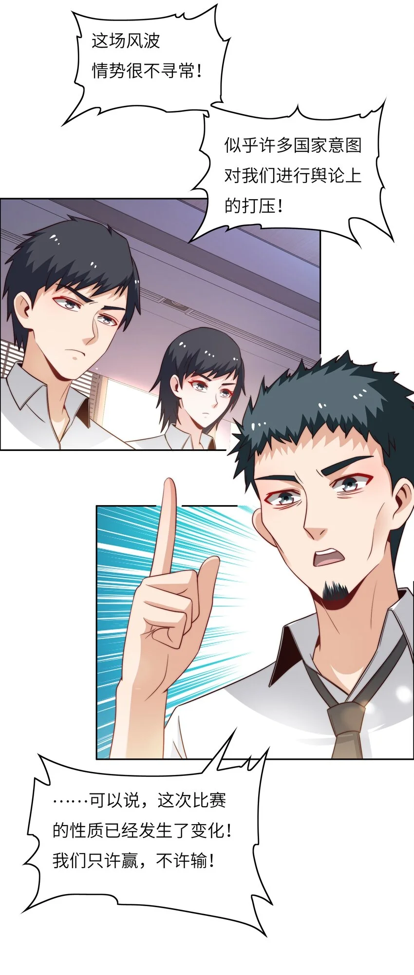 046 天才学霸 第27页