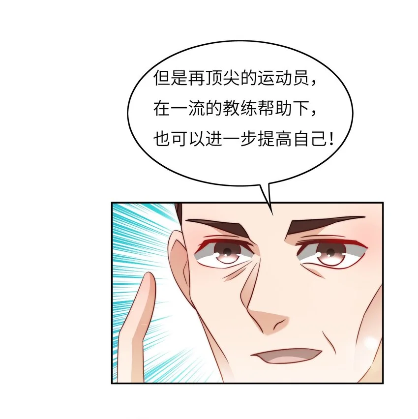 046 天才学霸 第31页