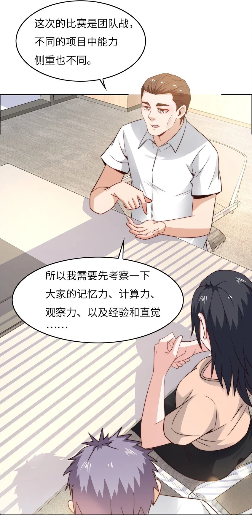 046 天才学霸 第32页
