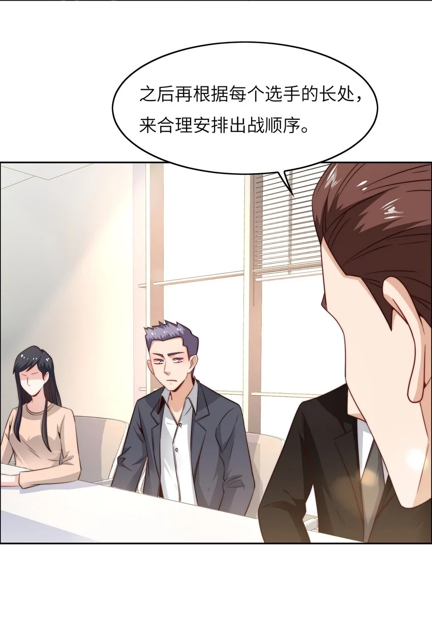 046 天才学霸 第33页