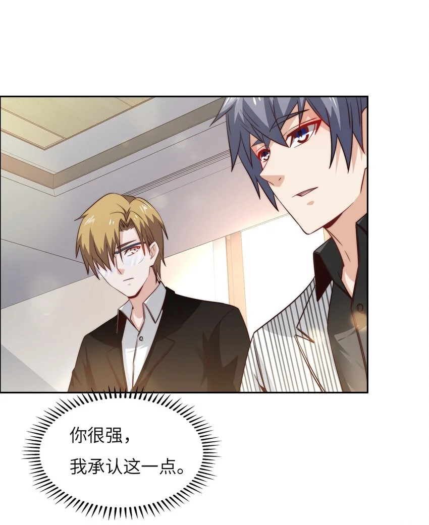046 天才学霸 第34页
