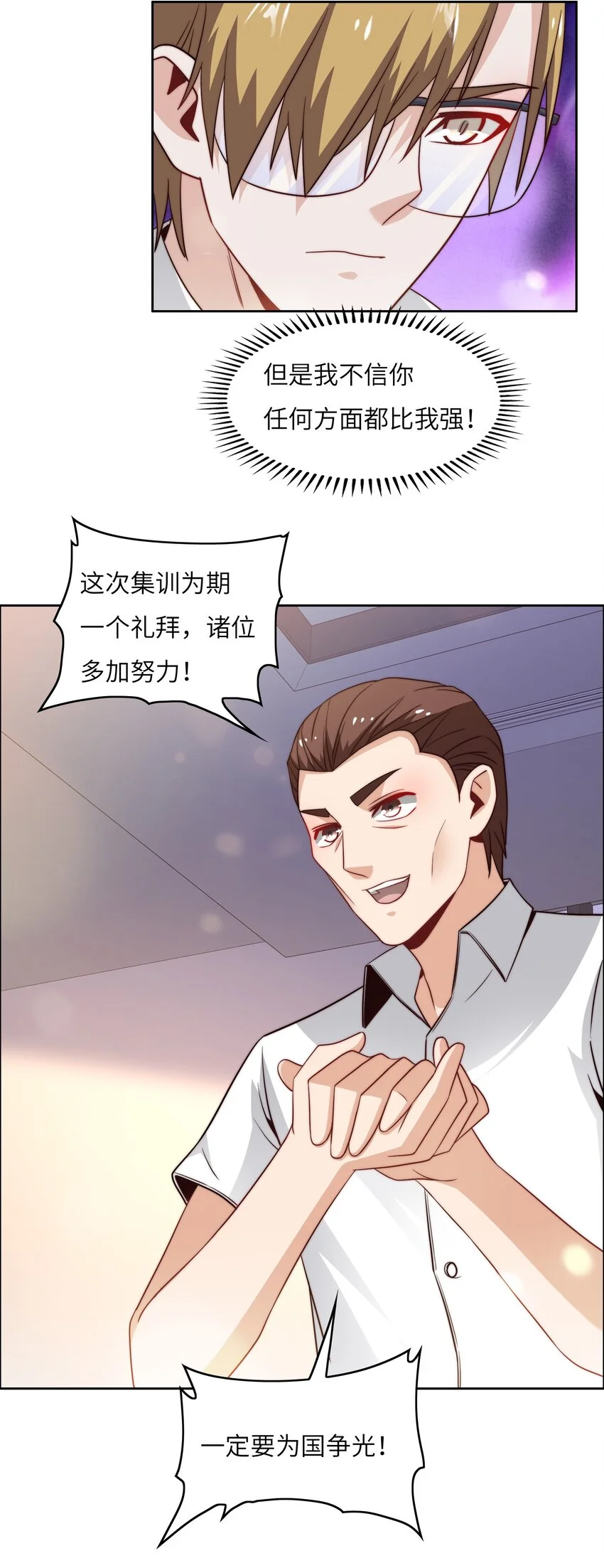 046 天才学霸 第35页