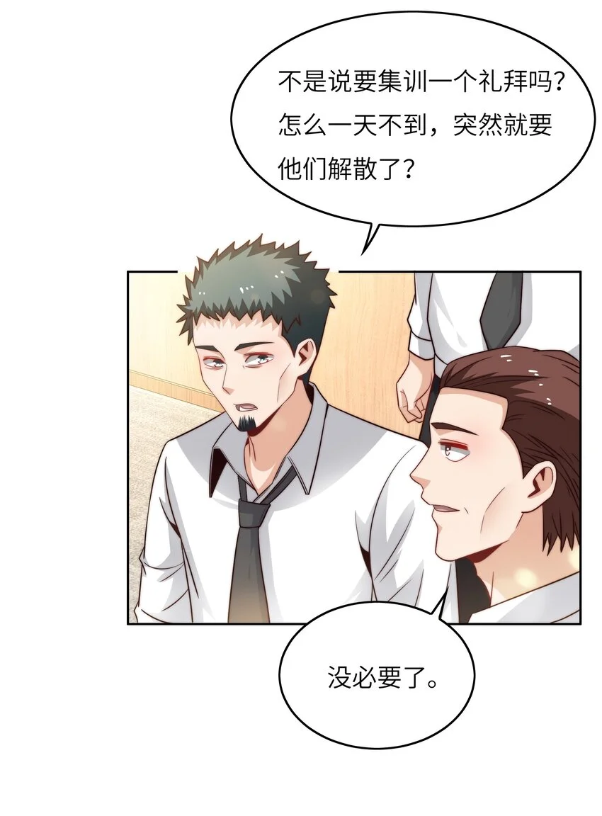 046 天才学霸 第43页