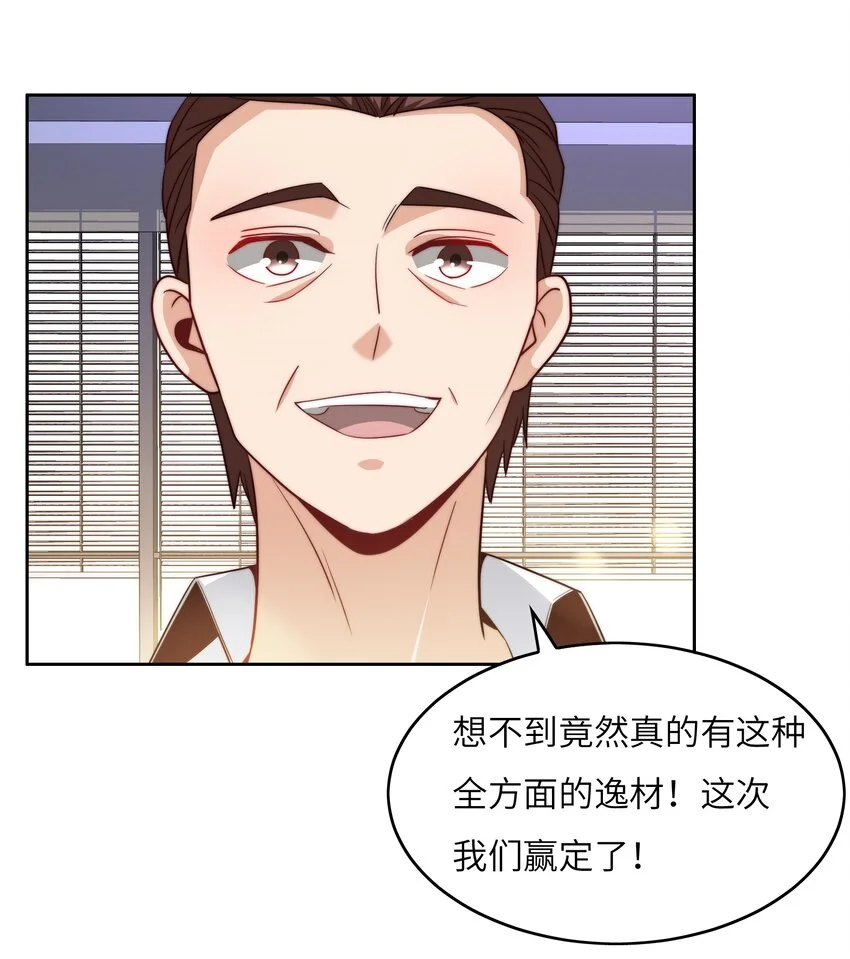 046 天才学霸 第44页