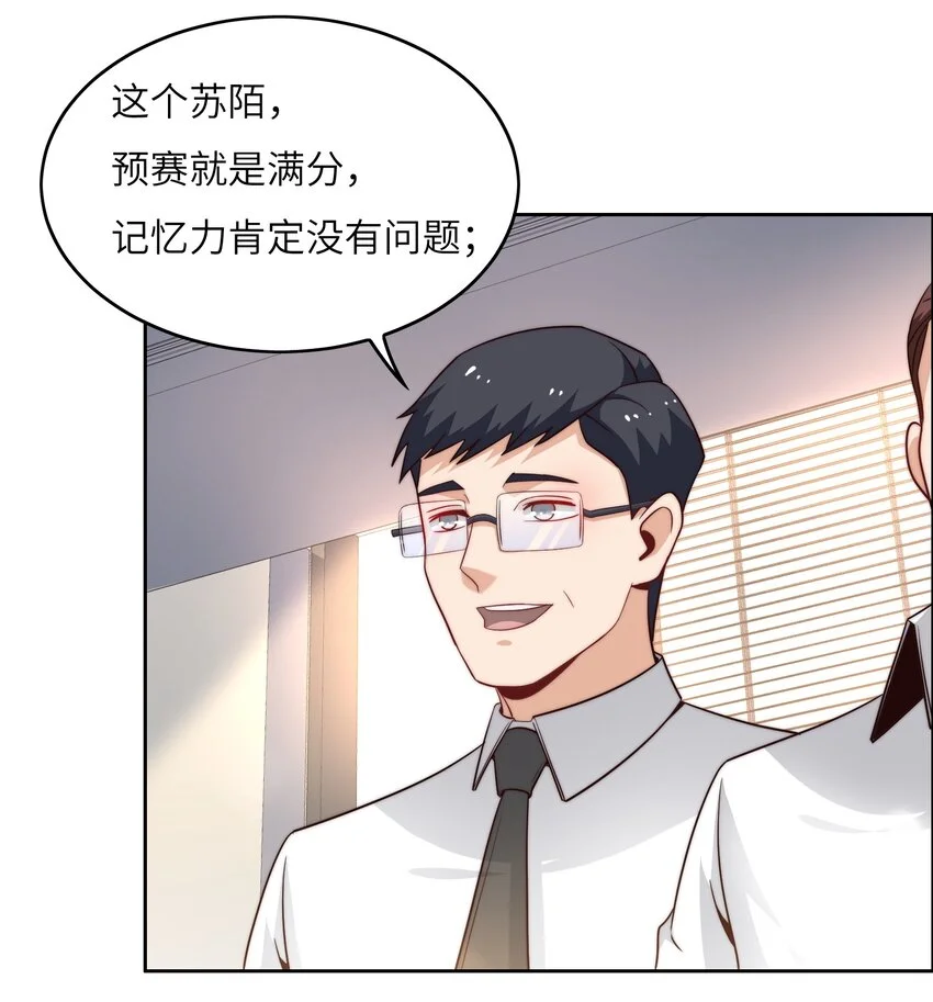 046 天才学霸 第45页