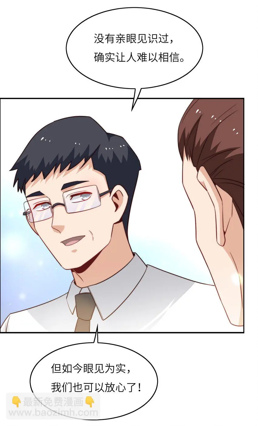 046 天才学霸 第47页