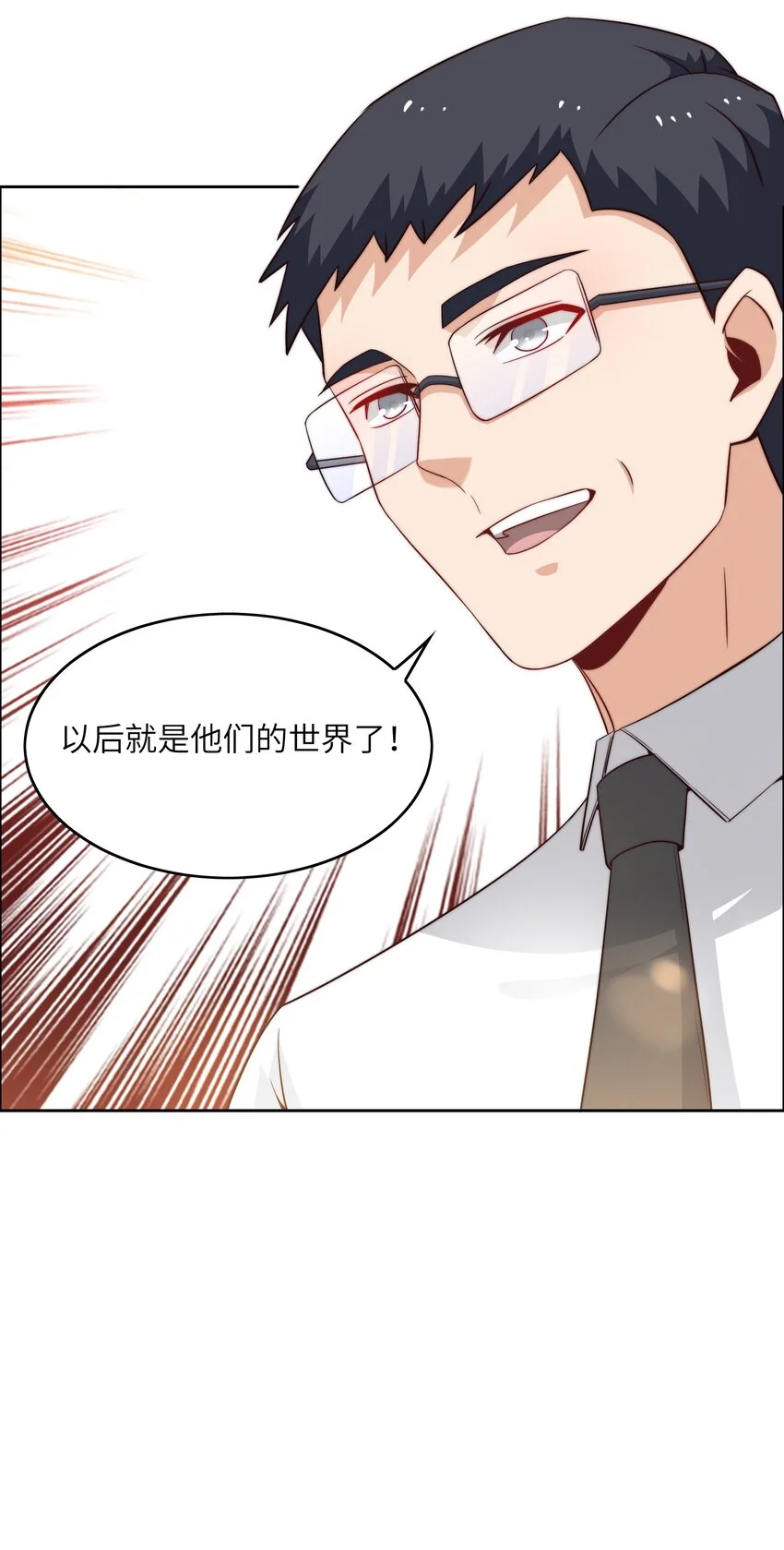 046 天才学霸 第48页