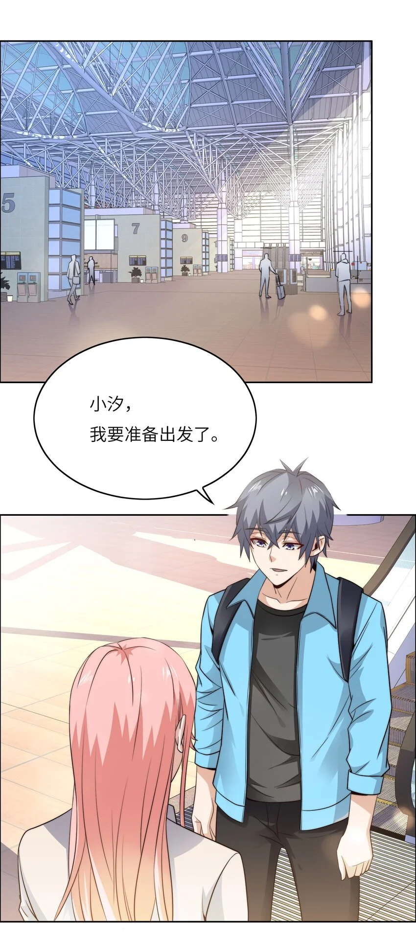 046 天才学霸 第50页