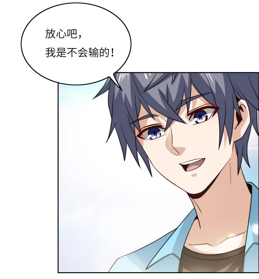 046 天才学霸 第52页