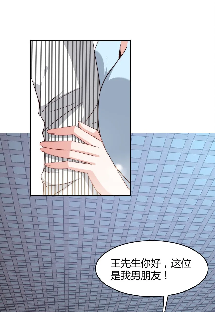 045 占便宜 第7页