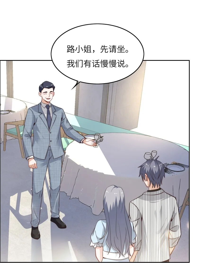 045 占便宜 第10页