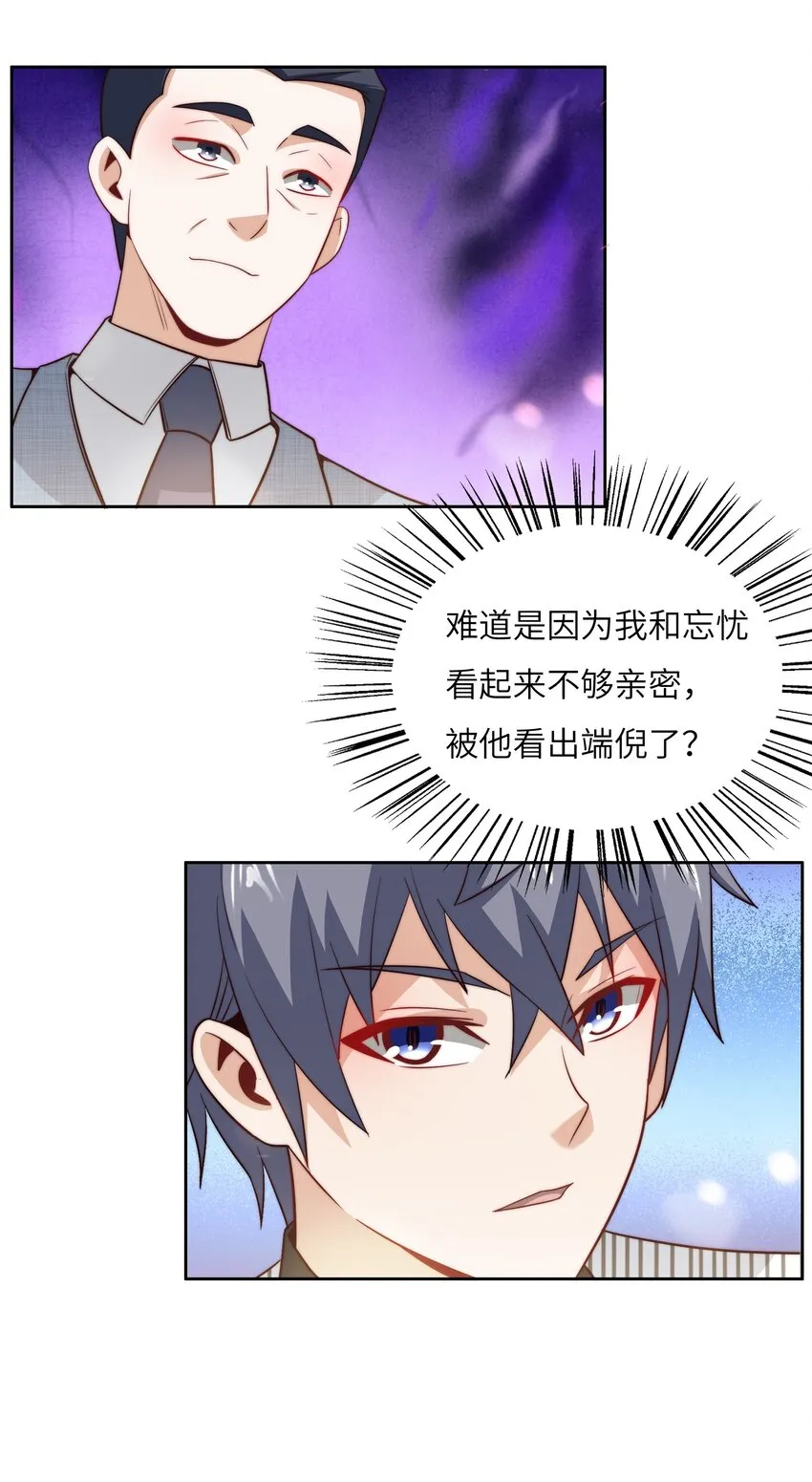 045 占便宜 第14页
