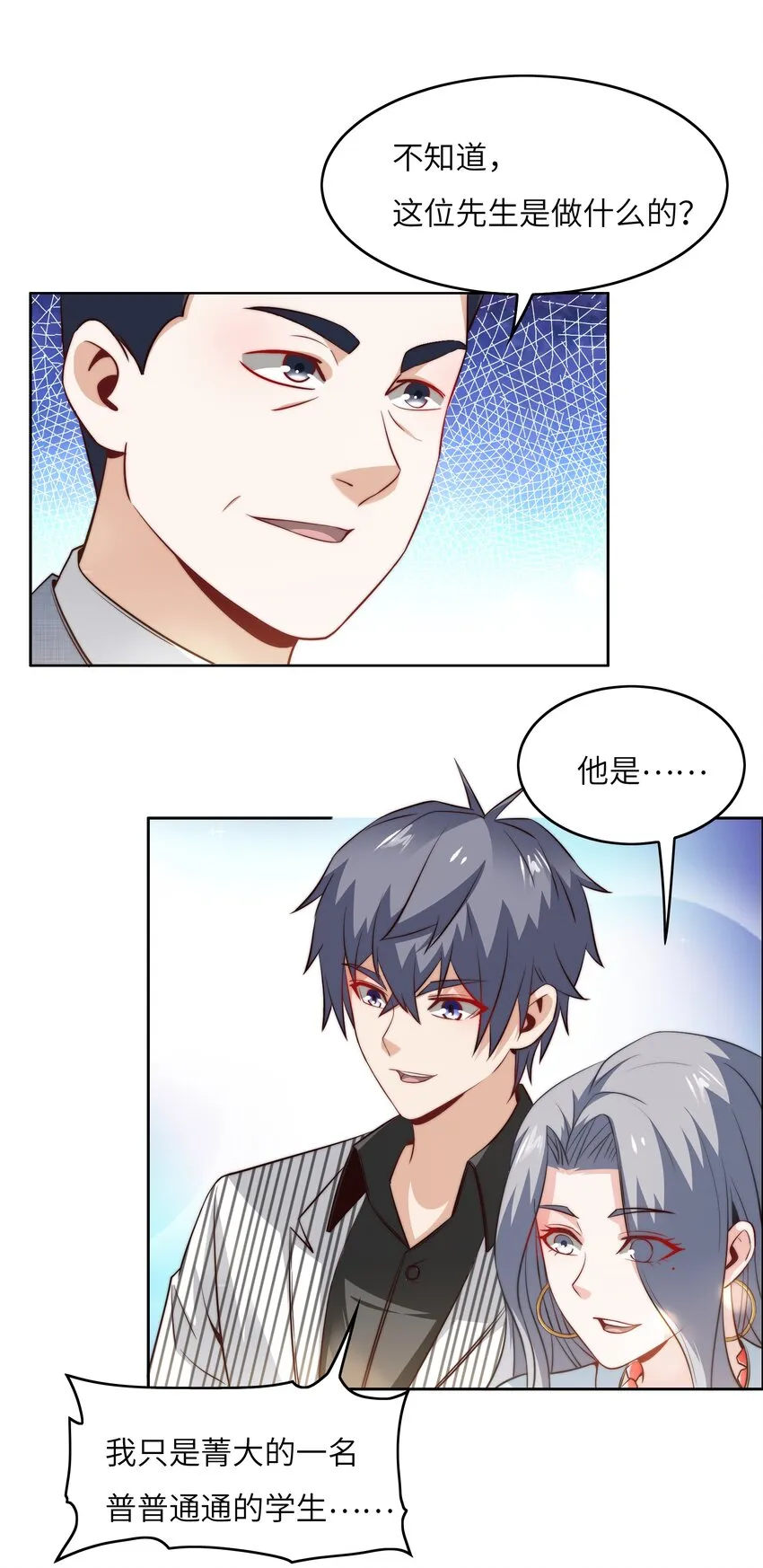 045 占便宜 第15页