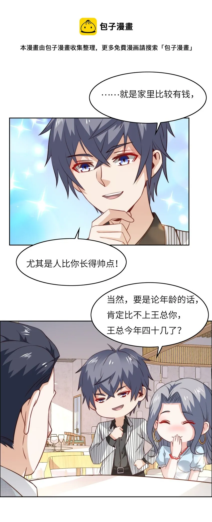045 占便宜 第16页