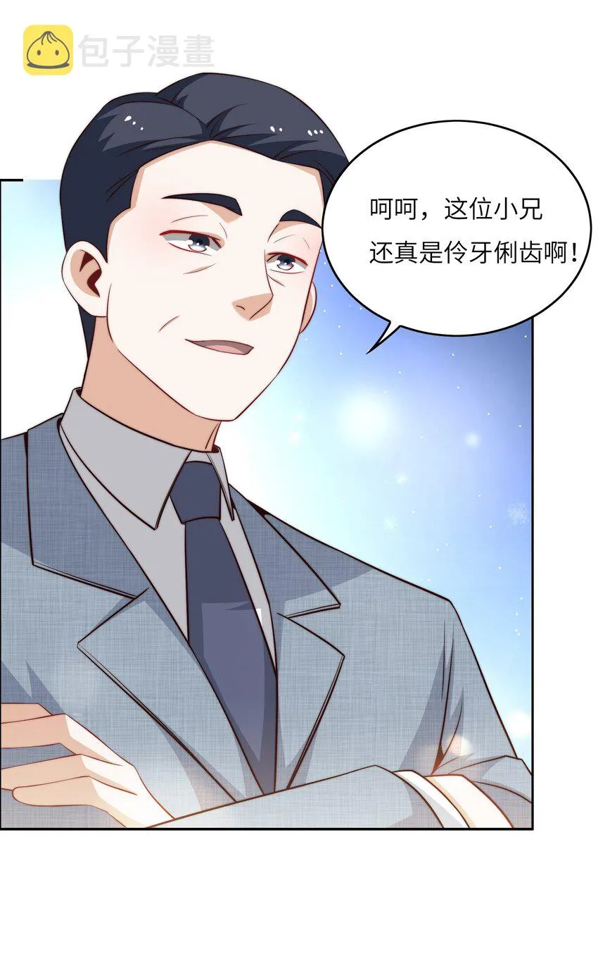 045 占便宜 第17页