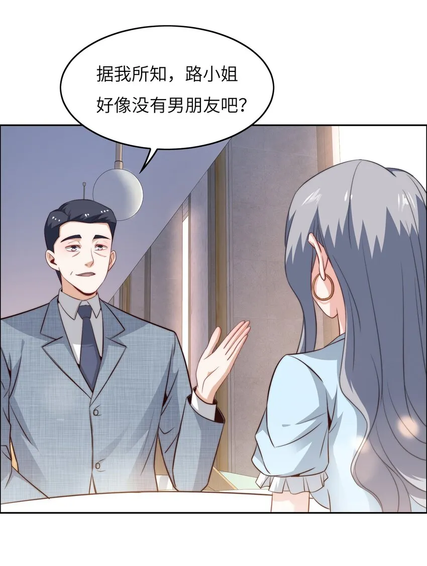 045 占便宜 第22页